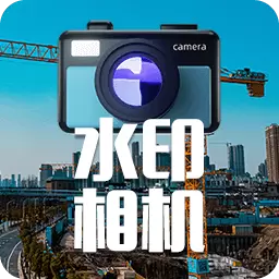 工程工作考勤相机 v3.1.1006-工作工程相机上下班考勤打卡 工程工作考勤相机 v3.1.1006-工作工程相机上下班考勤打卡
