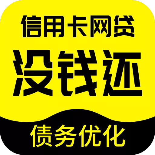 逾期债务管家-网贷债务减免最新版 v1.0.2 逾期债务管家-网贷债务减免最新版 v1.0.2