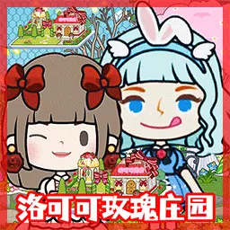 米加小镇世界物语-兔子大象公寓最新版 v1.0 米加小镇世界物语-兔子大象公寓最新版 v1.0