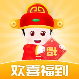 欢喜福到 v1.0.4-一款工具app 欢喜福到 v1.0.4-一款工具app
