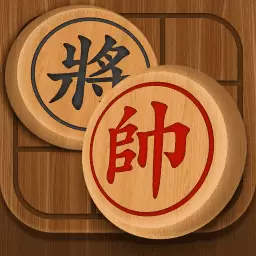 中国象棋残局 v1.3.2最新版 中国象棋残局 v1.3.2最新版