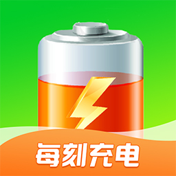 每刻充电最新版 v1.0.0 每刻充电最新版 v1.0.0