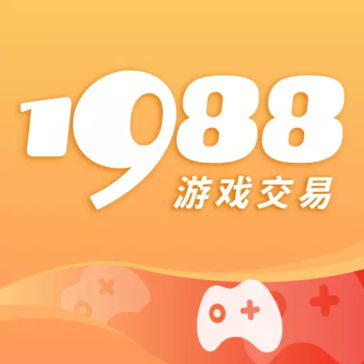 1988游戏交易-专业游戏交易平台最新版 v1.0.0 1988游戏交易-专业游戏交易平台最新版 v1.0.0