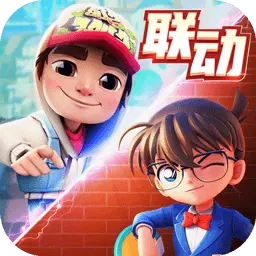 地铁跑酷-名侦探柯南联动最新版 v4.07.1 地铁跑酷-名侦探柯南联动最新版 v4.07.1
