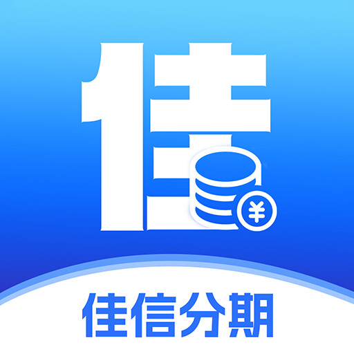 佳信分期-借钱贷款app最新版 v1.1.5 佳信分期-借钱贷款app最新版 v1.1.5