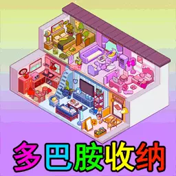 少女装扮收纳-多巴胺化妆品整理安卓版 v1.0 少女装扮收纳-多巴胺化妆品整理安卓版 v1.0