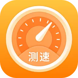 良辰测速管家最新版 v2.0.1 良辰测速管家最新版 v2.0.1