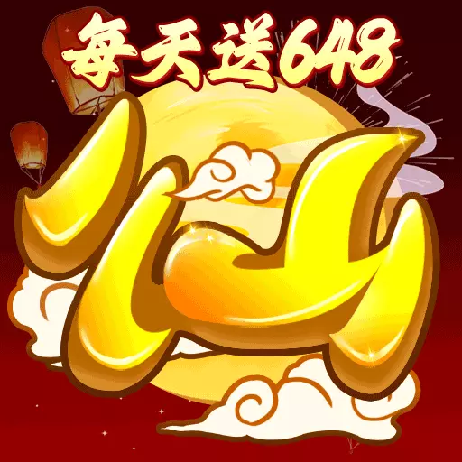 天仙月-每日送648最新版 v1.0.3.0 天仙月-每日送648最新版 v1.0.3.0