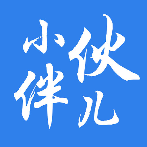 智慧生活服务小伙伴儿 v1.0.16最新版 智慧生活服务小伙伴儿 v1.0.16最新版