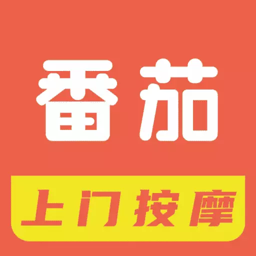 番茄有约最新版 v1.0.6 番茄有约最新版 v1.0.6