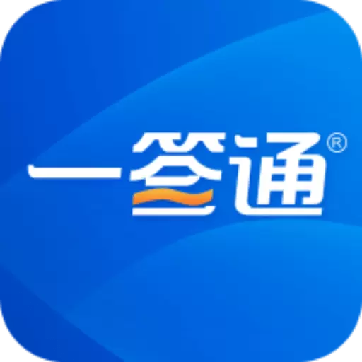 一签通 v3.0.3免费版 一签通 v3.0.3免费版