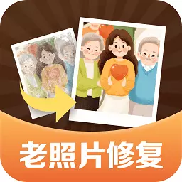 老照片修复管家 v1.1.11.03-多功能图像软件 老照片修复管家 v1.1.11.03-多功能图像软件