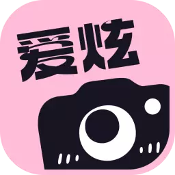 爱炫相机 v1.0.0最新版 爱炫相机 v1.0.0最新版