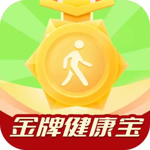金牌健康宝 v5.0.8最新版 金牌健康宝 v5.0.8最新版