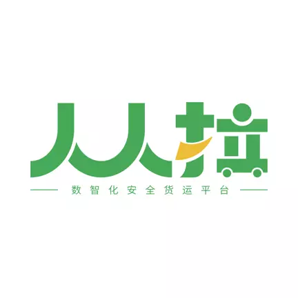 人人拉网络货运平台司机端 v1.0.0最新版 人人拉网络货运平台司机端 v1.0.0最新版