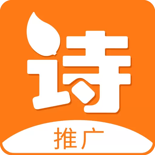 诗歌品坊推广 v1.0.0最新版 诗歌品坊推广 v1.0.0最新版