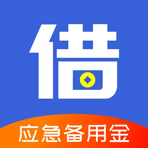 应急备用金-现金借款最新版 v1.0.0 应急备用金-现金借款最新版 v1.0.0