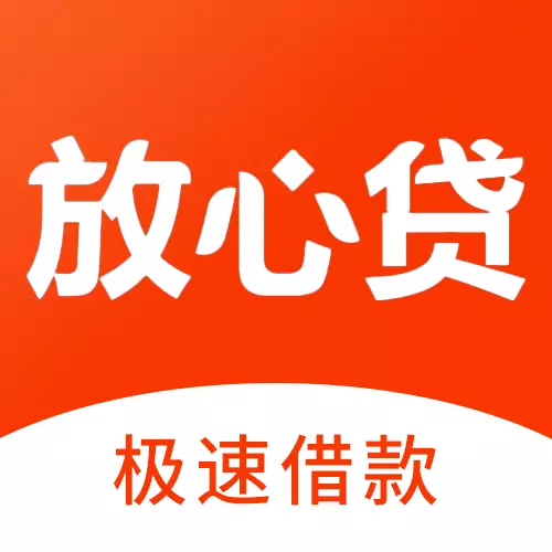 应急借钱放心贷最新版 v1.1.0 应急借钱放心贷最新版 v1.1.0