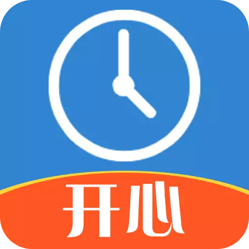 开心记加班-小时工工地记工时最新版 v1.1.3 开心记加班-小时工工地记工时最新版 v1.1.3