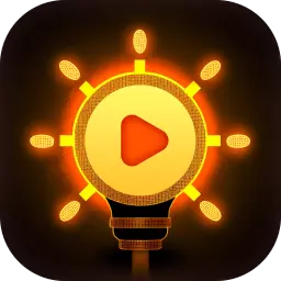灵感秒看 v2.0.1最新版 灵感秒看 v2.0.1最新版