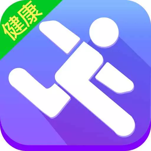 走路健康宝最新版 v5.0.8 走路健康宝最新版 v5.0.8