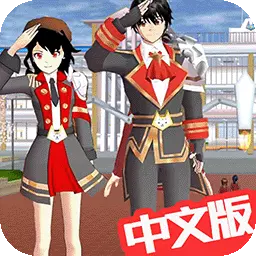 樱花校园世界-樱花校园猫猫服装更新最新版 v1.6 樱花校园世界-樱花校园猫猫服装更新最新版 v1.6