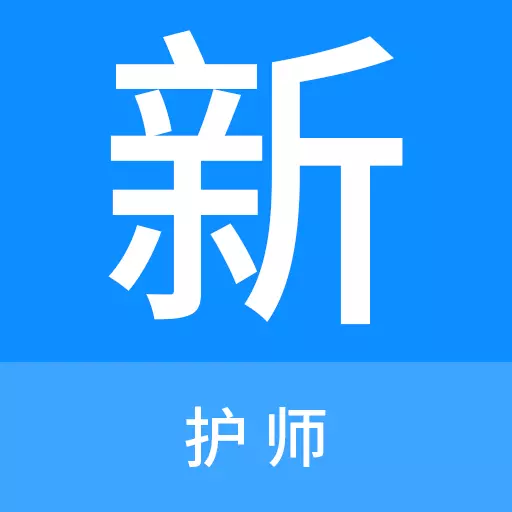 护师新题库 v1.0.0最新版 护师新题库 v1.0.0最新版