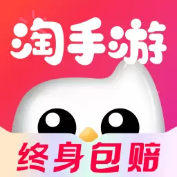 淘手游-手游账号交易最新版 v3.16.1 淘手游-手游账号交易最新版 v3.16.1