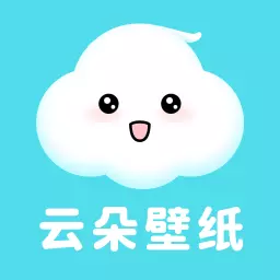 云朵壁纸最新版 v1.7.0 云朵壁纸最新版 v1.7.0