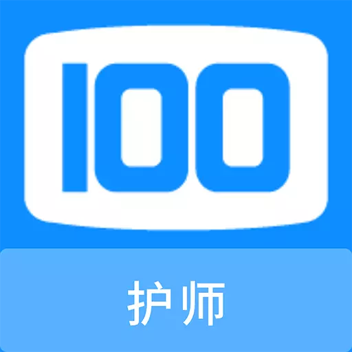 护师100题库 v1.0.1最新版 护师100题库 v1.0.1最新版