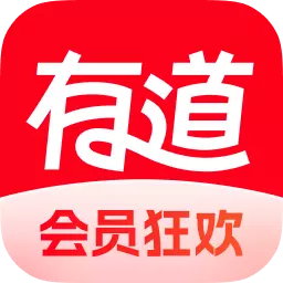 网易有道词典-智能学习更高效最新版 v9.2.72 网易有道词典-智能学习更高效最新版 v9.2.72