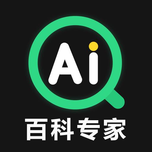 AI百科专家最新版 v1.0.4 AI百科专家最新版 v1.0.4