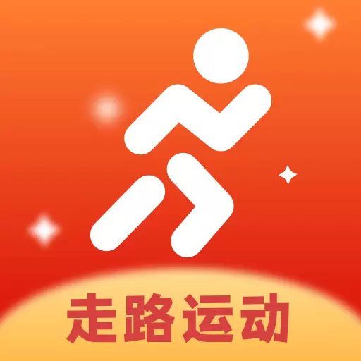 走路计步快最新版 v1.0.0 走路计步快最新版 v1.0.0