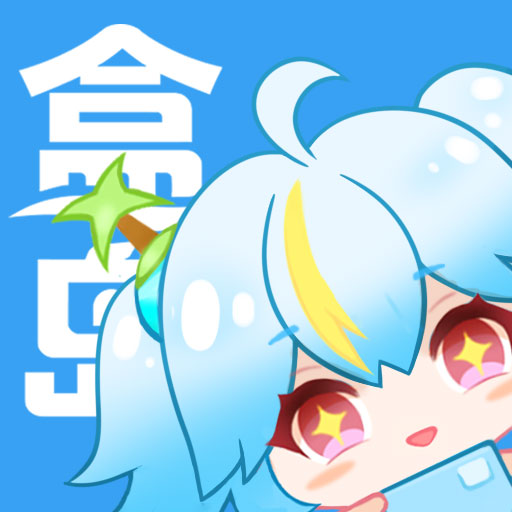 盒岛-连接创作者与粉丝最新版 v1.0.0 盒岛-连接创作者与粉丝最新版 v1.0.0