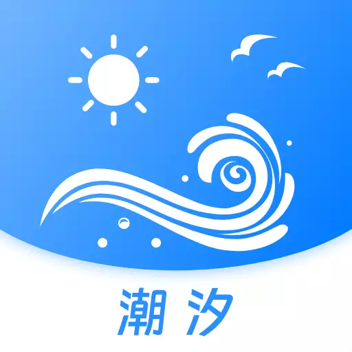全球潮汐表 v2.0-预报潮涨潮落 全球潮汐表 v2.0-预报潮涨潮落