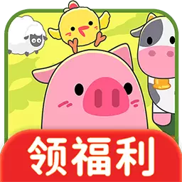 向往的农家院最新版v1.0.7-经营农场赚钱 向往的农家院最新版v1.0.7-经营农场赚钱