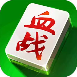 快乐血战到底安卓版 v3.4.9.1 快乐血战到底安卓版 v3.4.9.1