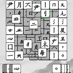 熊宝宝学汉字-文字消除合成安卓版 v1.0 熊宝宝学汉字-文字消除合成安卓版 v1.0