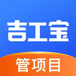 吉工宝-工程项目施工管理安卓版 v6.1.0 吉工宝-工程项目施工管理安卓版 v6.1.0