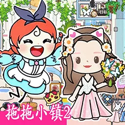 拖拖小镇2安卓版 v1.0 拖拖小镇2安卓版 v1.0