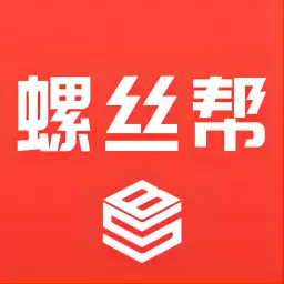螺丝帮 v1.1.0最新版 螺丝帮 v1.1.0最新版