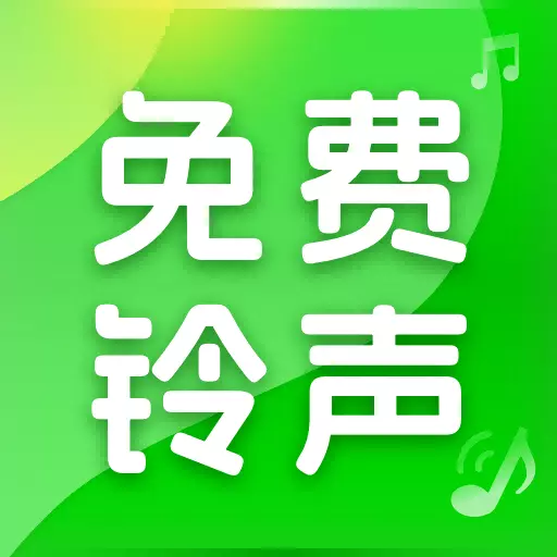 华月来电铃声秀-铃声随心换安卓版 v1.0.6 华月来电铃声秀-铃声随心换安卓版 v1.0.6
