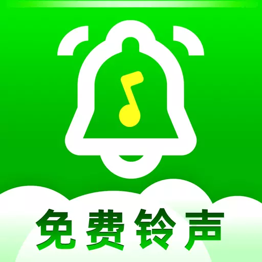 最酷铃声-精彩铃声库最新版 v1.0.4 最酷铃声-精彩铃声库最新版 v1.0.4