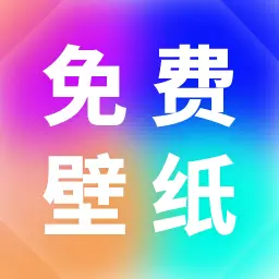 小池免费手机壁纸-免费主题桌面最新版 v1.2.0 小池免费手机壁纸-免费主题桌面最新版 v1.2.0