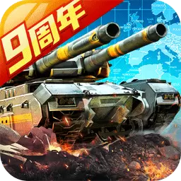 坦克前线-帝国OL最新版 v9.6.0.1 坦克前线-帝国OL最新版 v9.6.0.1