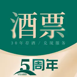 酒票-茅台白酒买卖存储 v3.2.4最新版 酒票-茅台白酒买卖存储 v3.2.4最新版
