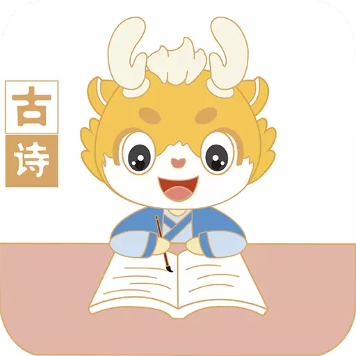 萌萌侠少儿古诗 v1.0-古诗启蒙,律动古诗等你探索! 萌萌侠少儿古诗 v1.0-古诗启蒙,律动古诗等你探索!