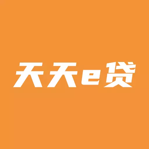 天天e贷最新版 v3.6.0 天天e贷最新版 v3.6.0