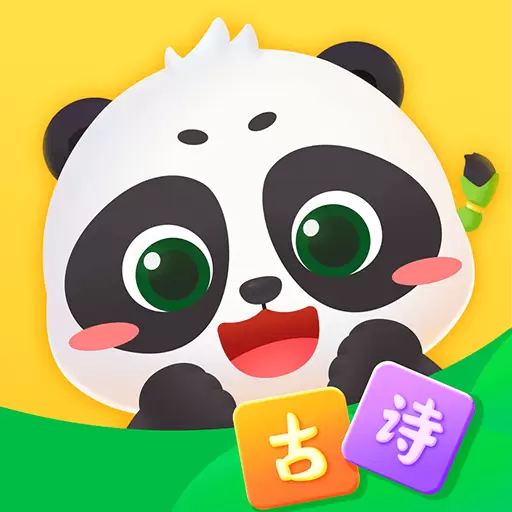 毛豆爱古诗-儿童诗词分级启蒙安卓版 v5.21.02 毛豆爱古诗-儿童诗词分级启蒙安卓版 v5.21.02