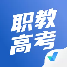 职教高考聚题库 v1.7.0最新版 职教高考聚题库 v1.7.0最新版